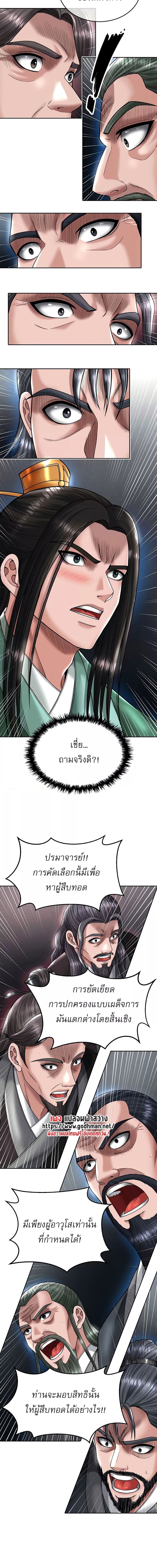 I Ended Up in the World of Murim ตอนที่ 22 ภาพ 7