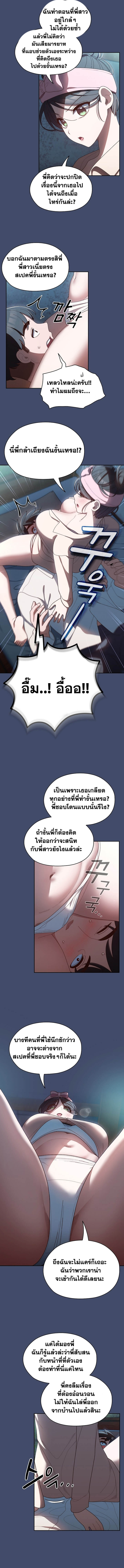 Boss! Give Me Your Daughter! ตอนที่ 6 ภาพ 1