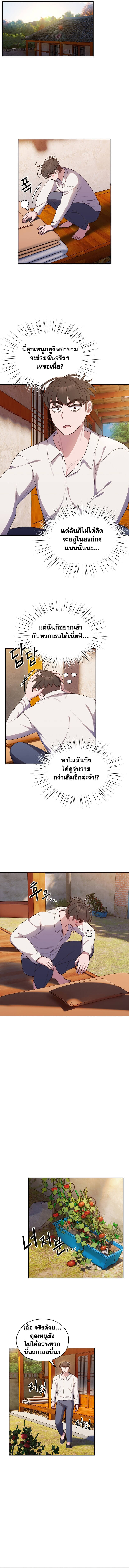 Boss! Give Me Your Daughter! ตอนที่ 6 ภาพ 3