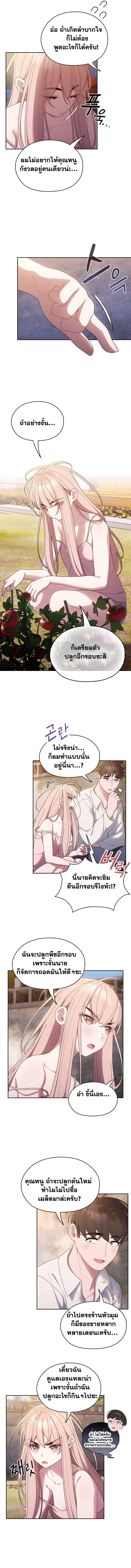 Boss! Give Me Your Daughter! ตอนที่ 6 ภาพ 7