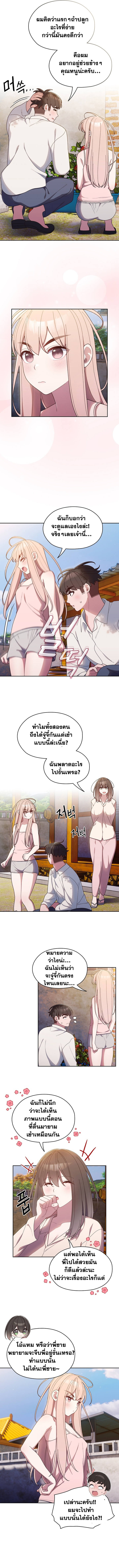 Boss! Give Me Your Daughter! ตอนที่ 6 ภาพ 8
