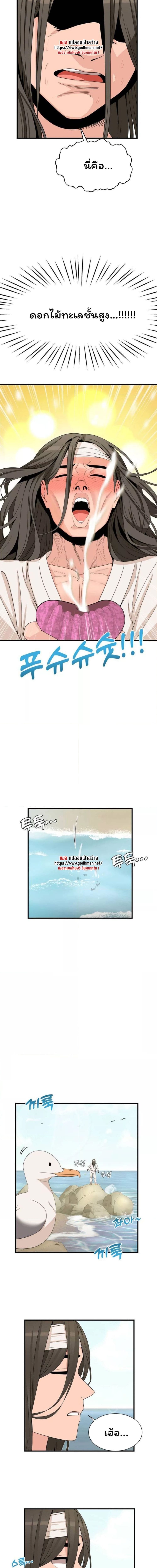 Flowers of War ตอนที่ 1 ภาพ 2