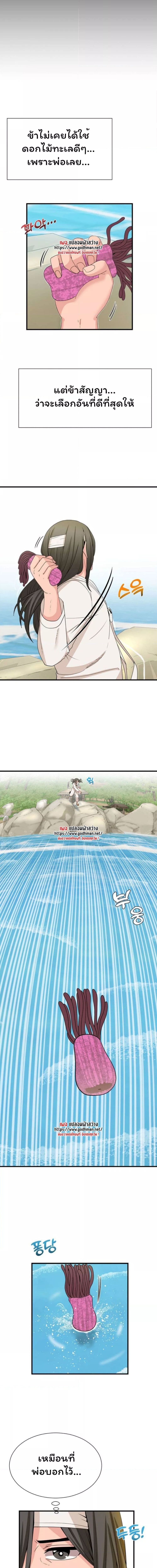 Flowers of War ตอนที่ 1 ภาพ 5