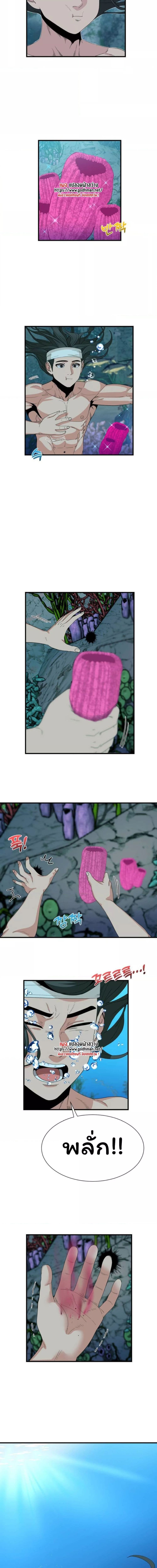Flowers of War ตอนที่ 1 ภาพ 7
