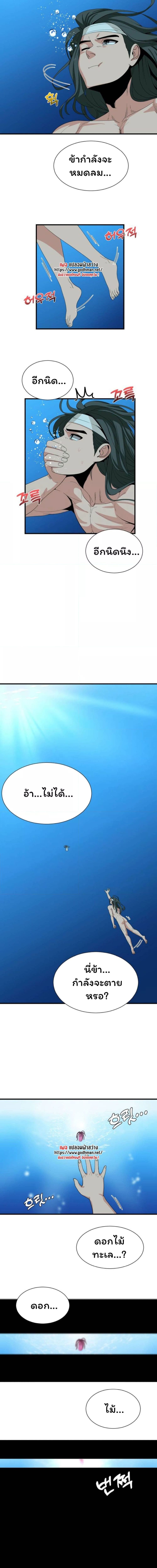 Flowers of War ตอนที่ 1 ภาพ 8