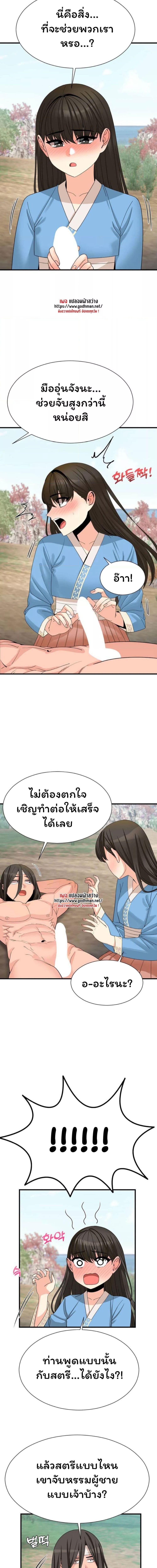 Flowers of War ตอนที่ 1 ภาพ 10