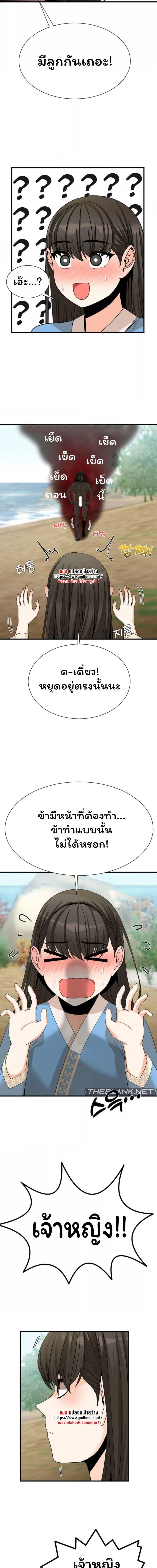Flowers of War ตอนที่ 1 ภาพ 13