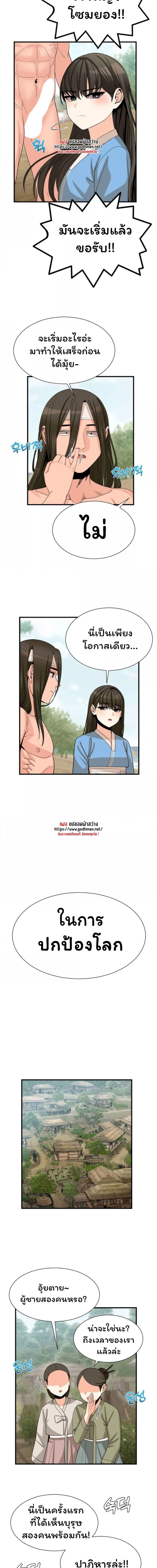 Flowers of War ตอนที่ 1 ภาพ 14
