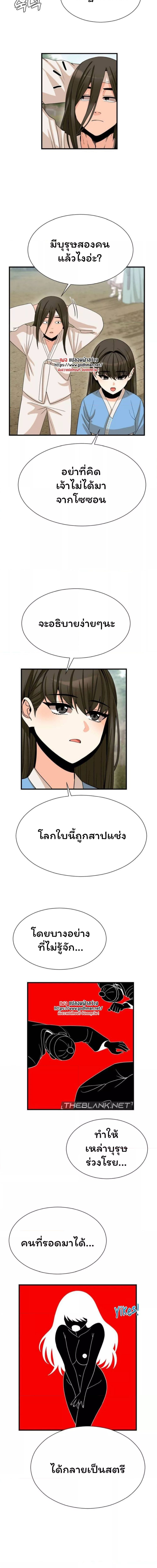 Flowers of War ตอนที่ 1 ภาพ 15
