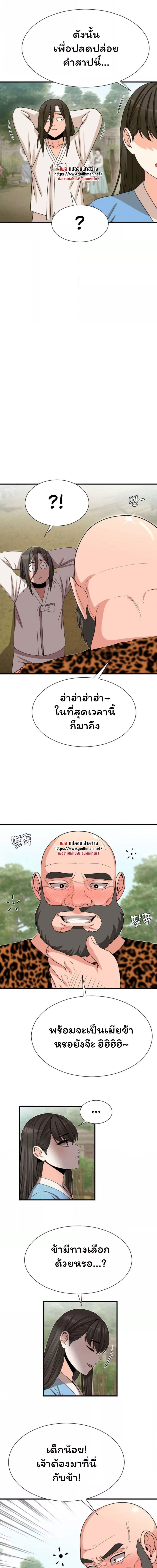 Flowers of War ตอนที่ 1 ภาพ 16