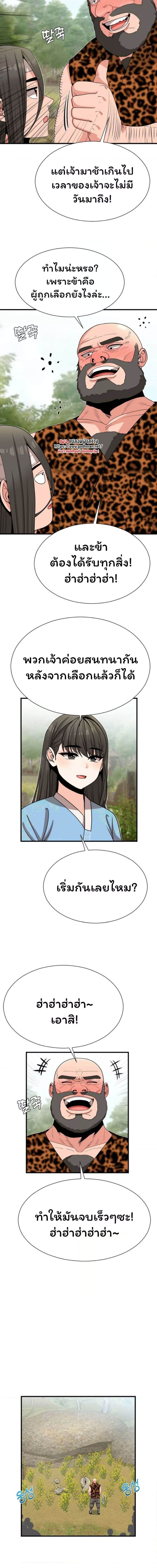 Flowers of War ตอนที่ 1 ภาพ 17