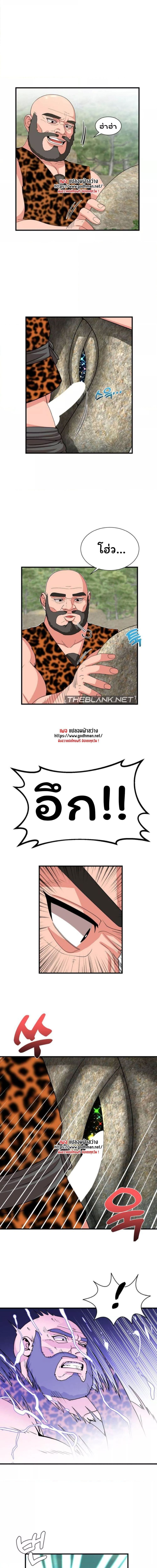 Flowers of War ตอนที่ 1 ภาพ 18