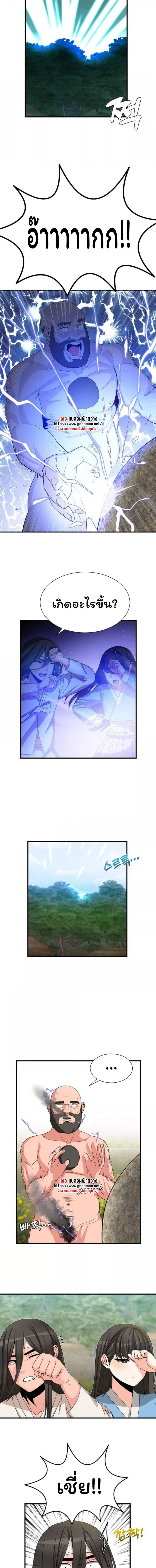 Flowers of War ตอนที่ 1 ภาพ 19