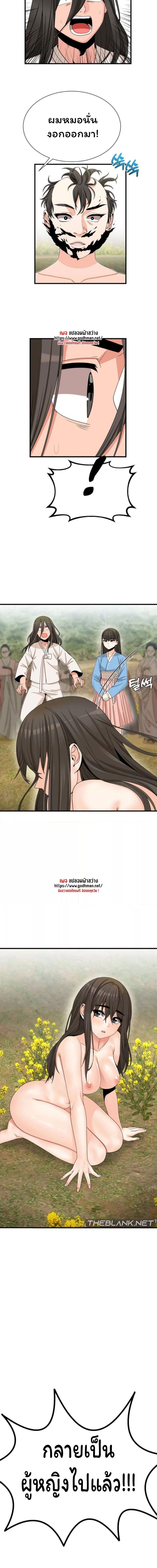 Flowers of War ตอนที่ 1 ภาพ 20