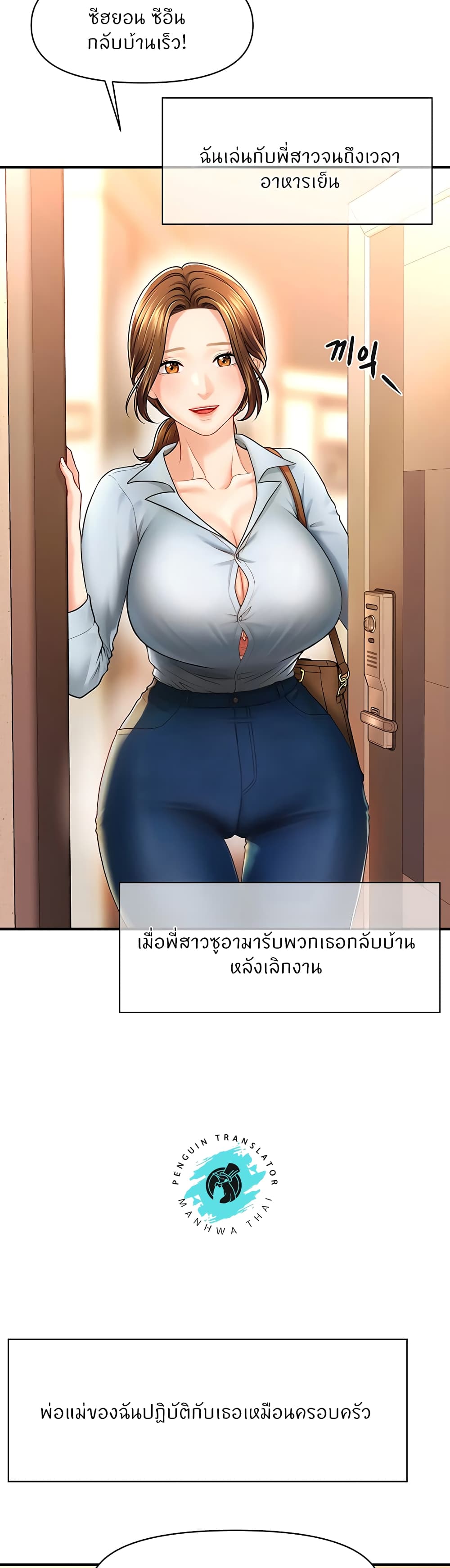 How to Conquer Women with Hypnosis ตอนที่ 1 ภาพ 2