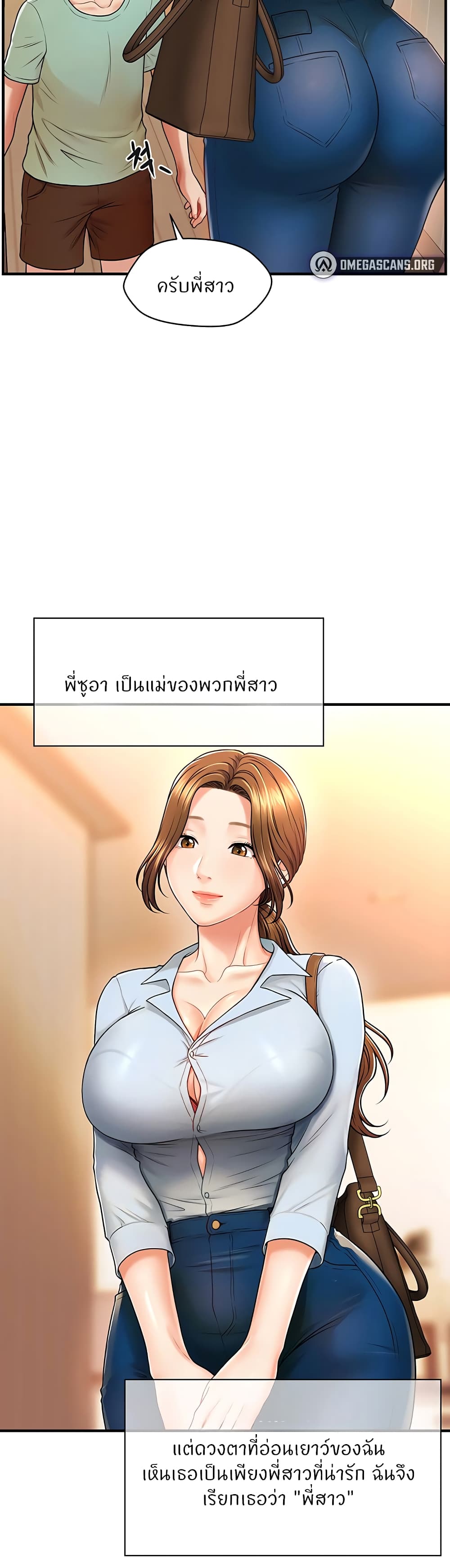 How to Conquer Women with Hypnosis ตอนที่ 1 ภาพ 4