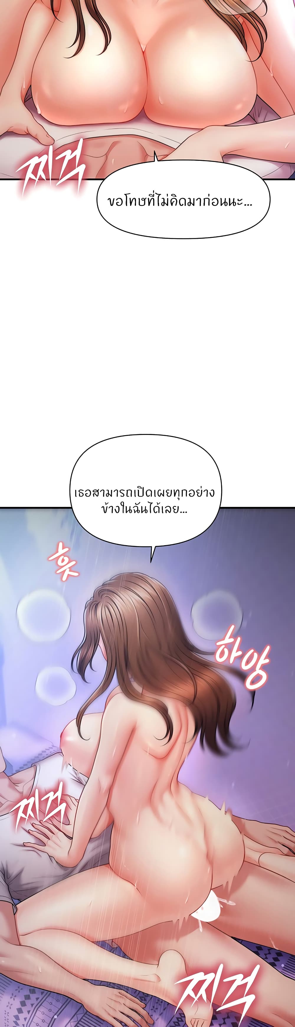 How to Conquer Women with Hypnosis ตอนที่ 1 ภาพ 19