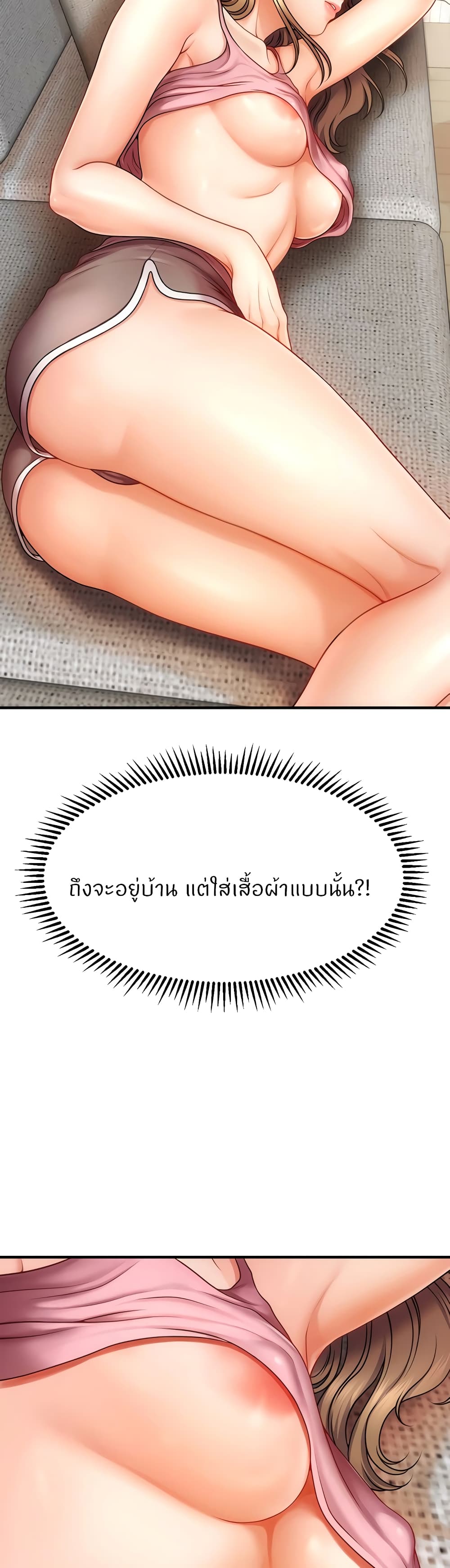 How to Conquer Women with Hypnosis ตอนที่ 1 ภาพ 37