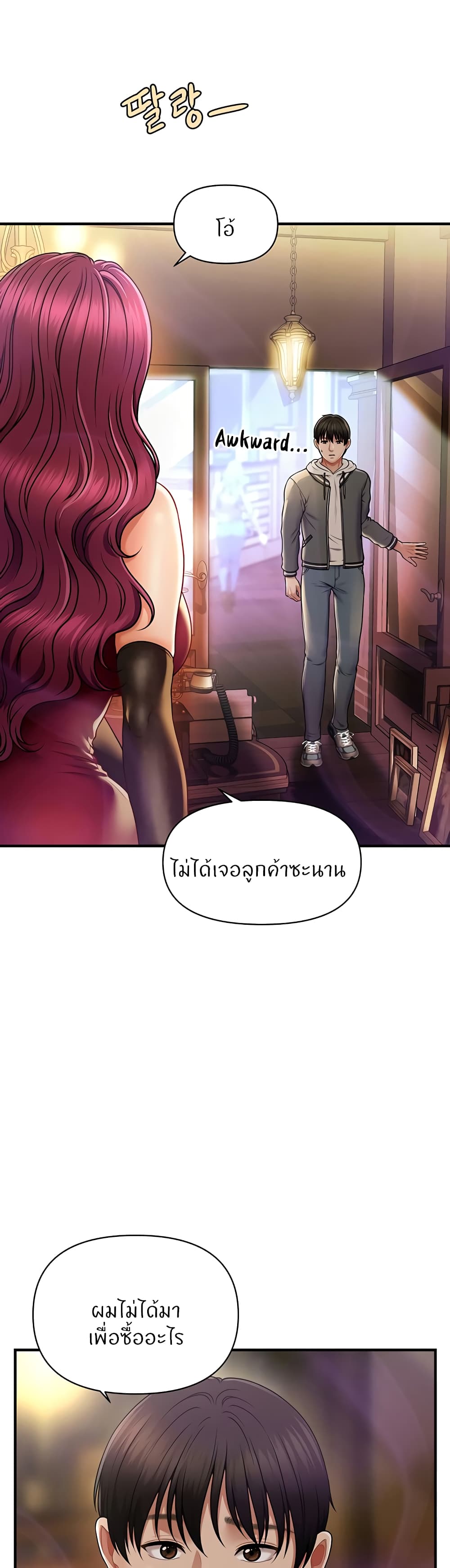 How to Conquer Women with Hypnosis ตอนที่ 1 ภาพ 51