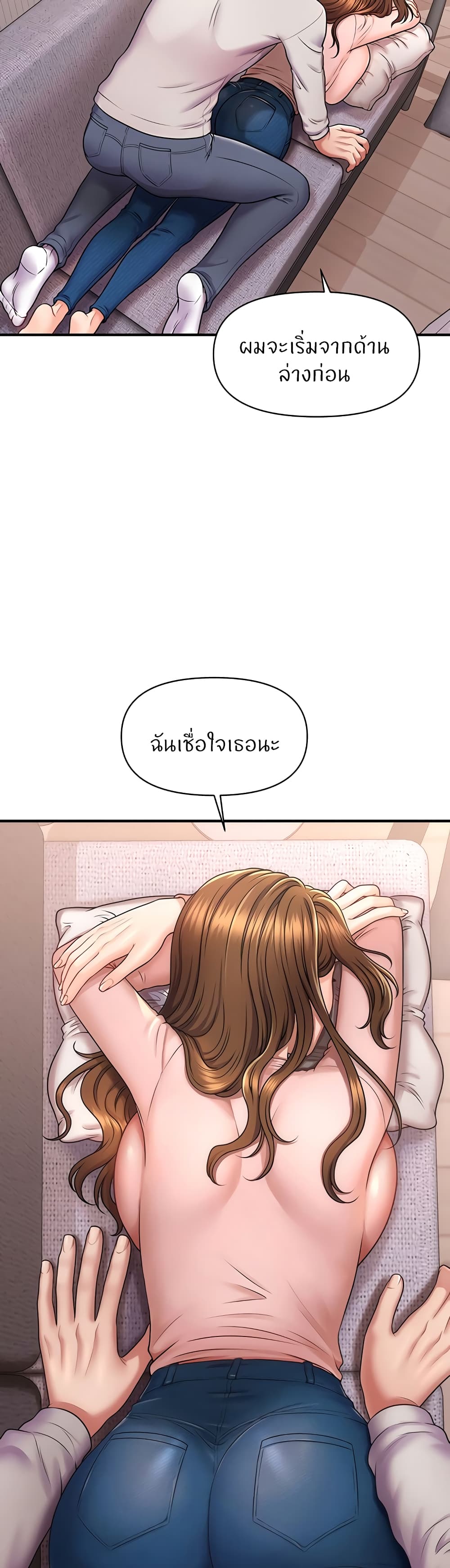 How to Conquer Women with Hypnosis ตอนที่ 1 ภาพ 74