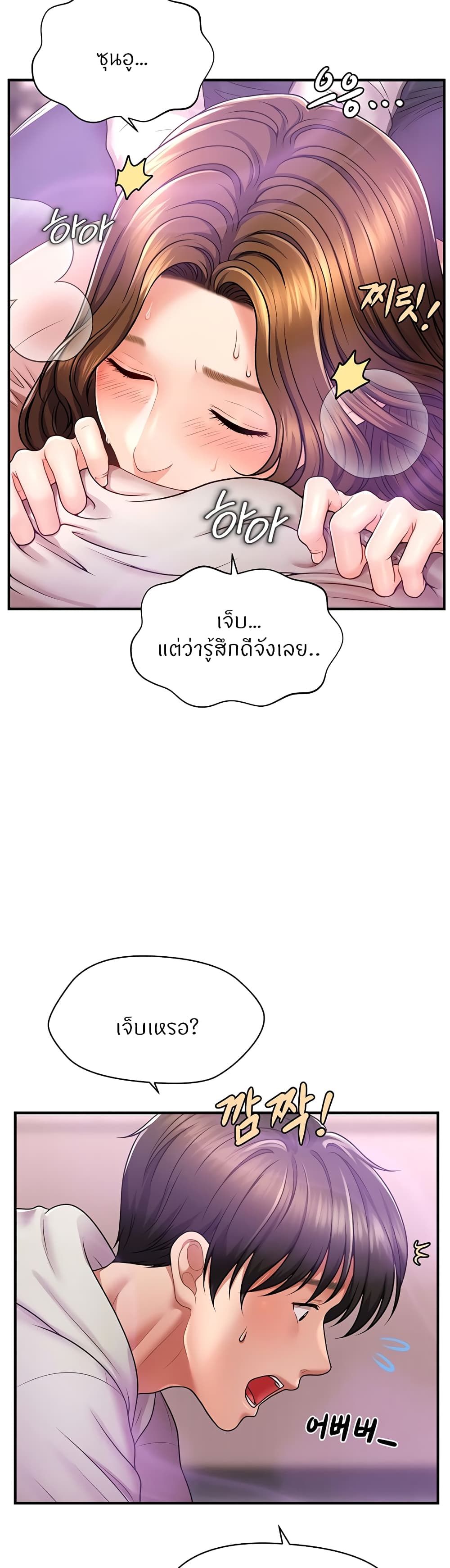 How to Conquer Women with Hypnosis ตอนที่ 1 ภาพ 85