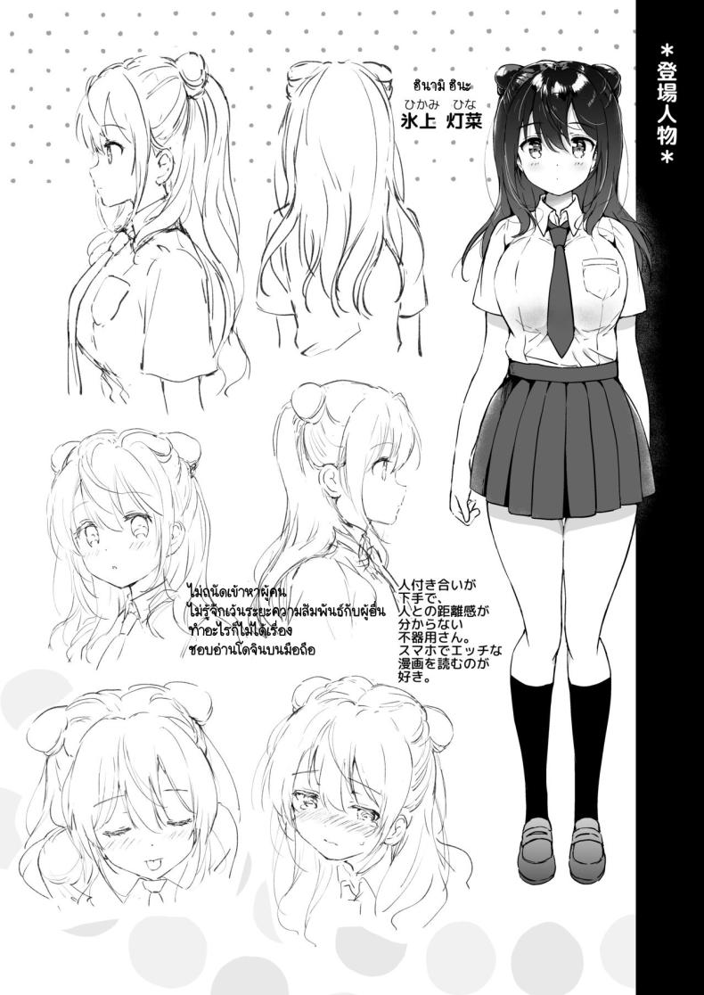 เธอทำให้ใจของผมละลาย ภาพ 2