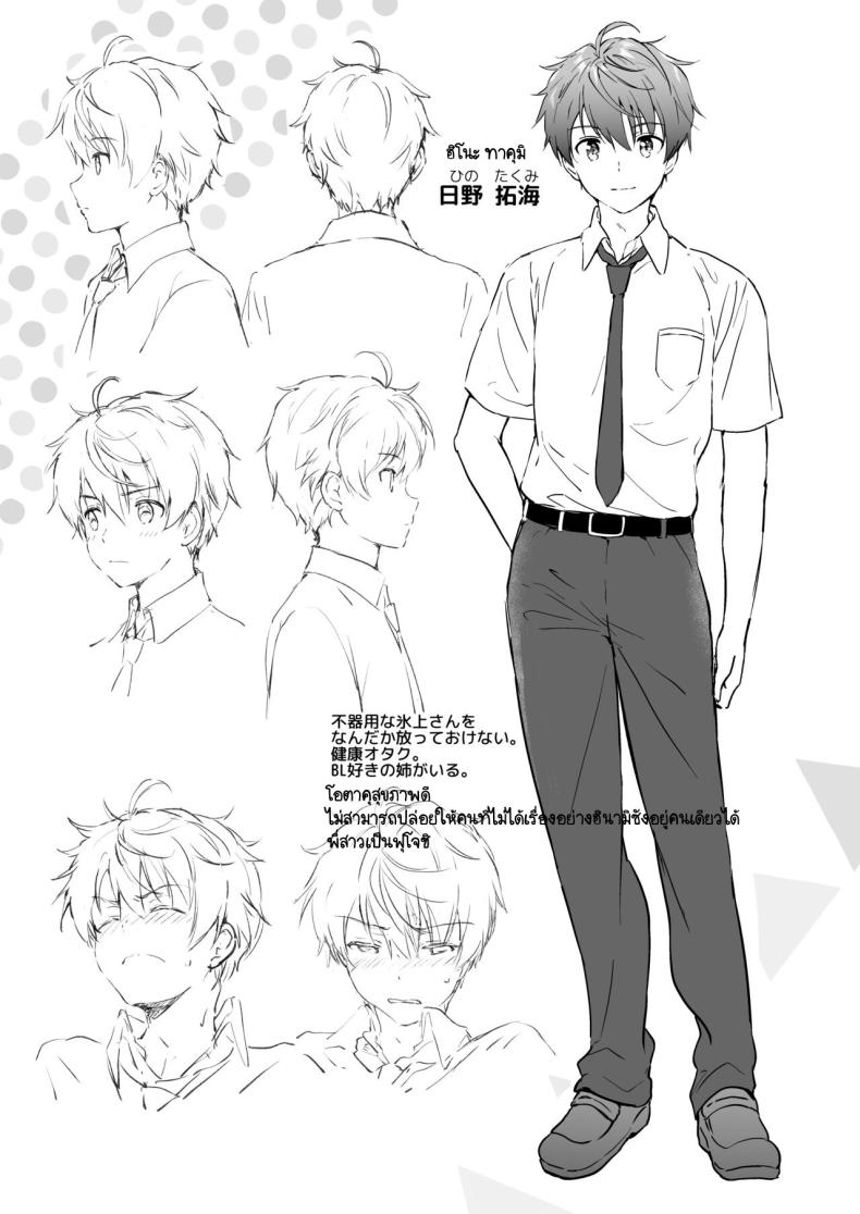 เธอทำให้ใจของผมละลาย ภาพ 3