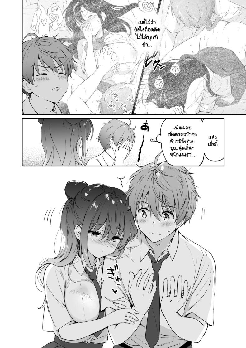 เธอทำให้ใจของผมละลาย ภาพ 10