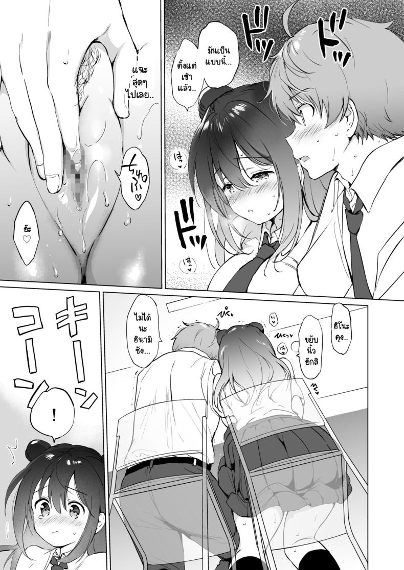 เธอทำให้ใจของผมละลาย ภาพ 13