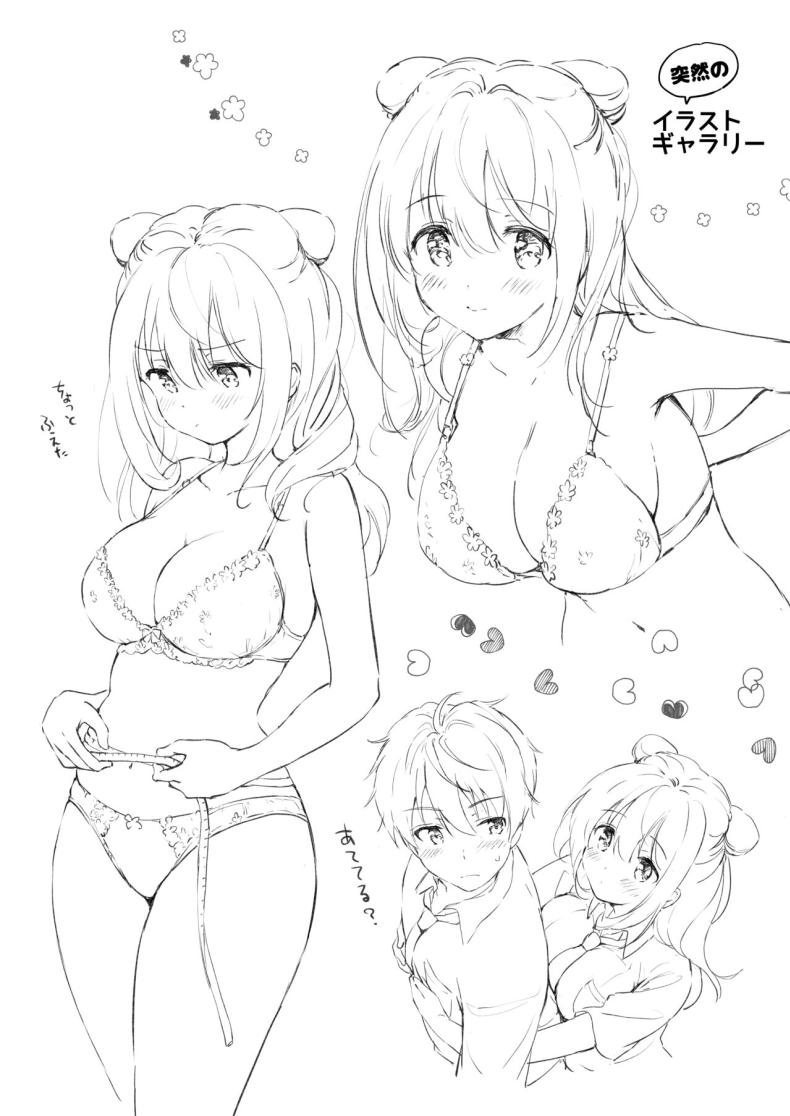 เธอทำให้ใจของผมละลาย ภาพ 31