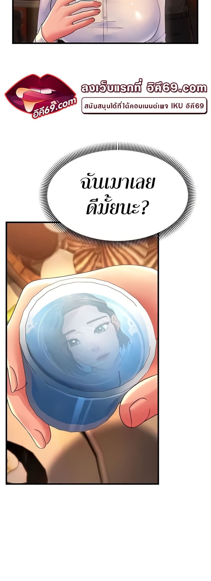 Mother-in-Law Bends To My Will ตอนที่ 23 ภาพ 13