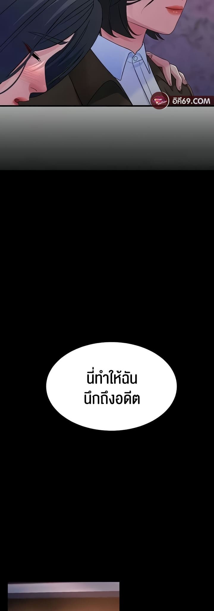 Mother-in-Law Bends To My Will ตอนที่ 23 ภาพ 30