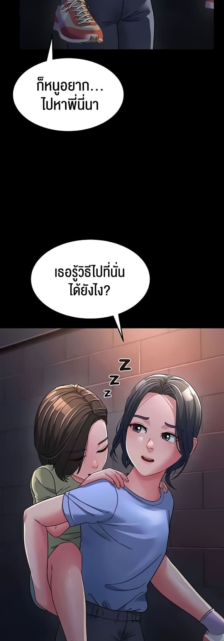 Mother-in-Law Bends To My Will ตอนที่ 23 ภาพ 32