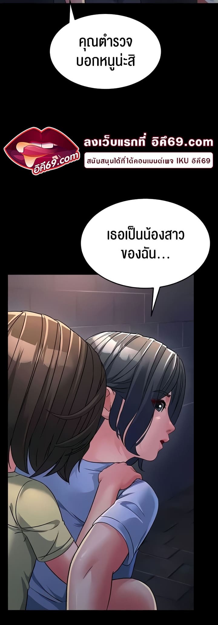 Mother-in-Law Bends To My Will ตอนที่ 23 ภาพ 33