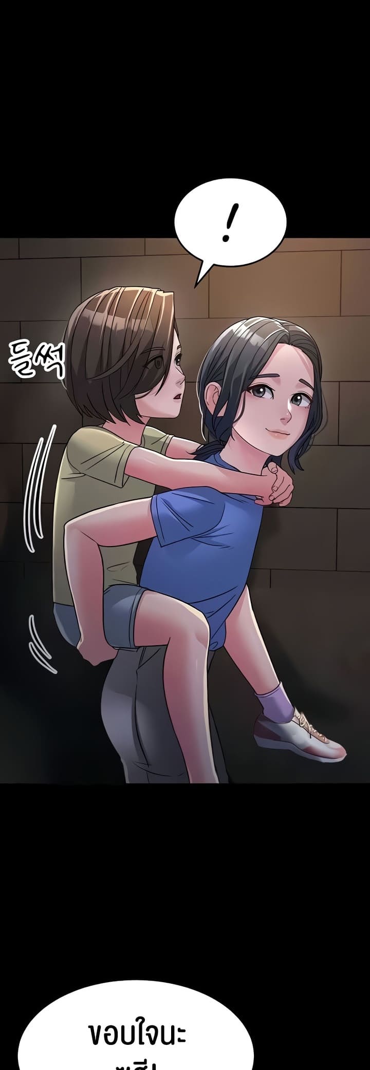 Mother-in-Law Bends To My Will ตอนที่ 23 ภาพ 37
