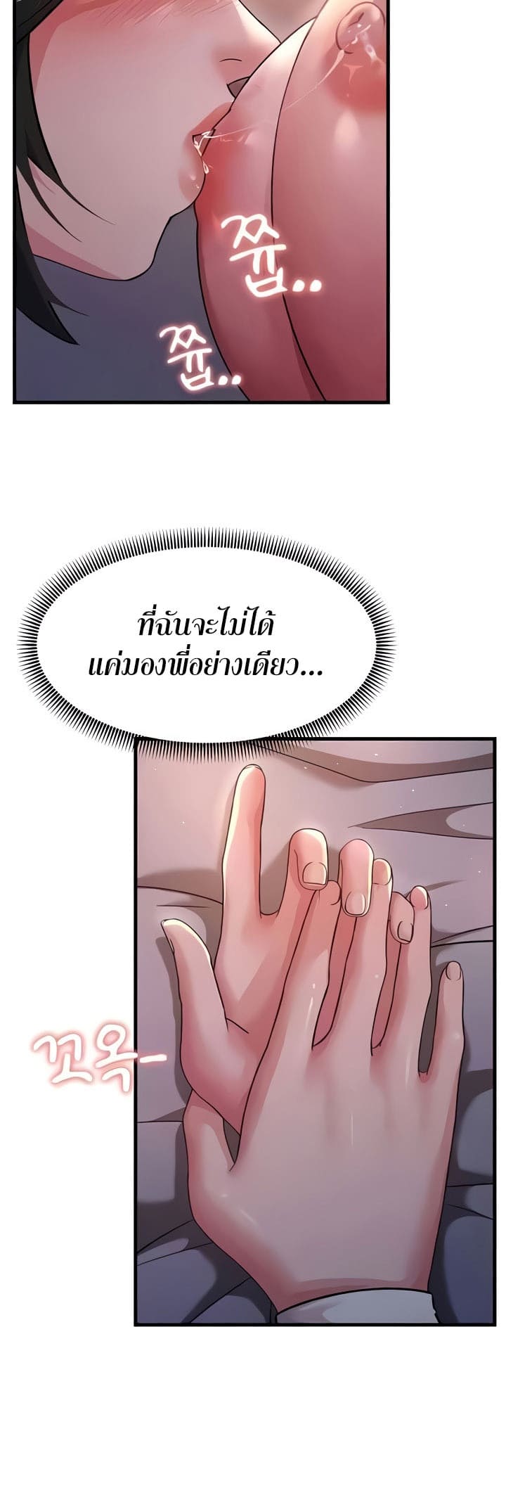 Mother-in-Law Bends To My Will ตอนที่ 23 ภาพ 48