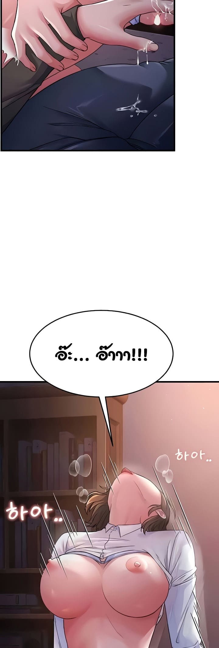 Mother-in-Law Bends To My Will ตอนที่ 23 ภาพ 54