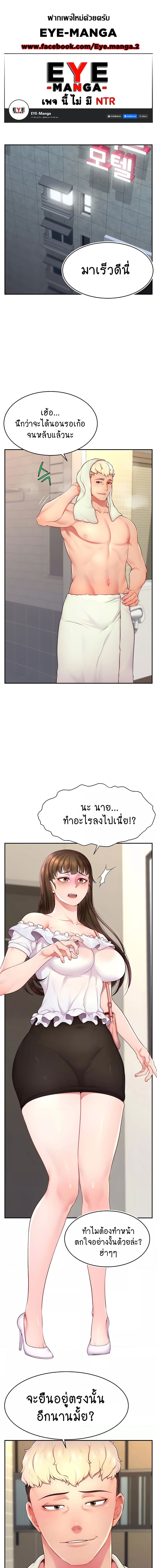 Making Friends With Streamers by Hacking! ตอนที่ 11 ภาพ 0