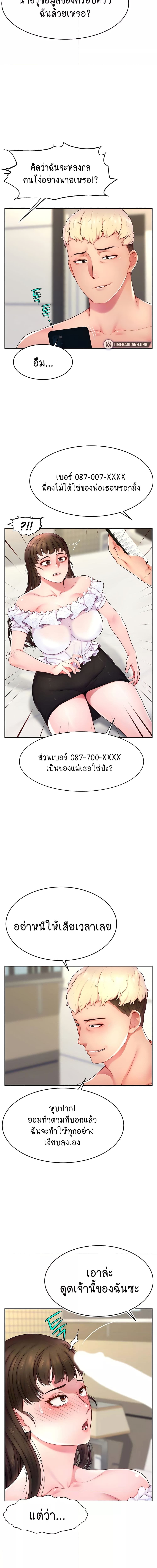 Making Friends With Streamers by Hacking! ตอนที่ 11 ภาพ 4