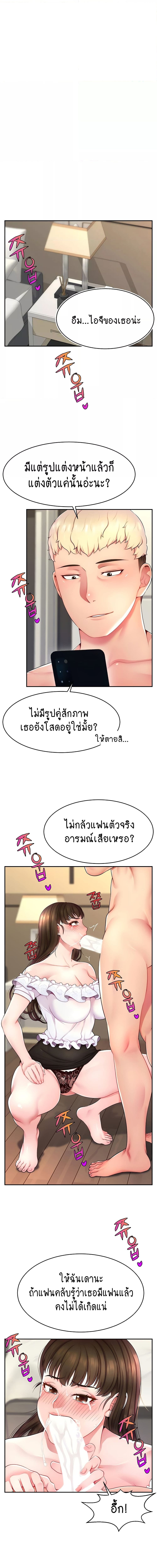 Making Friends With Streamers by Hacking! ตอนที่ 11 ภาพ 5