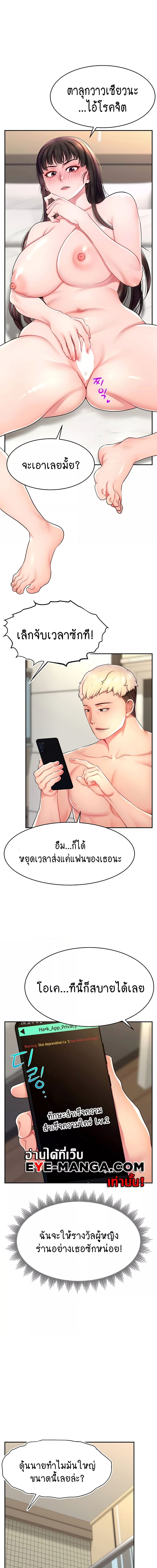 Making Friends With Streamers by Hacking! ตอนที่ 11 ภาพ 9