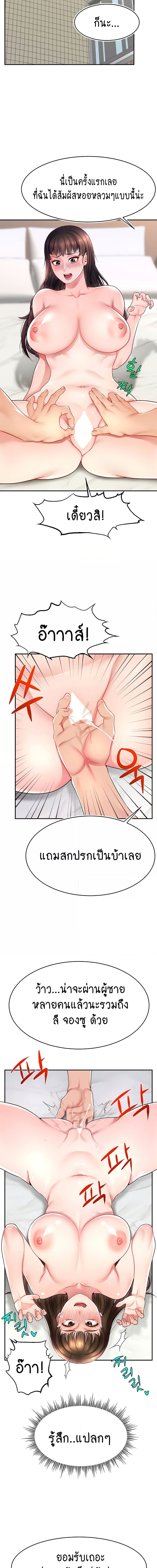 Making Friends With Streamers by Hacking! ตอนที่ 11 ภาพ 10