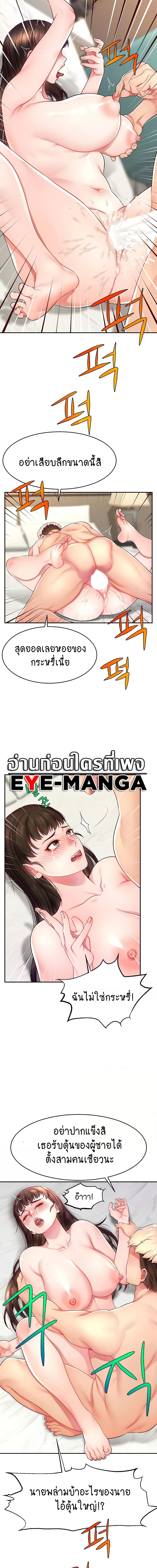 Making Friends With Streamers by Hacking! ตอนที่ 11 ภาพ 12