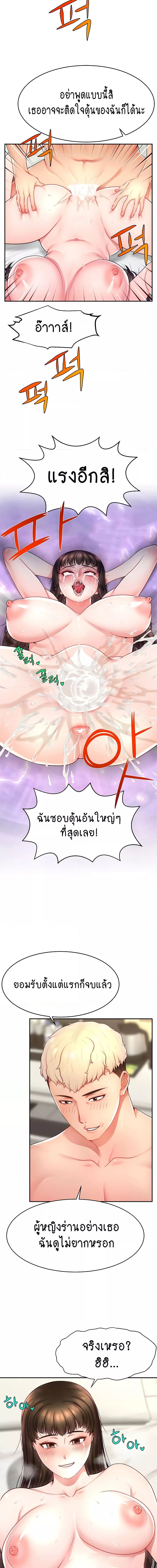 Making Friends With Streamers by Hacking! ตอนที่ 11 ภาพ 13