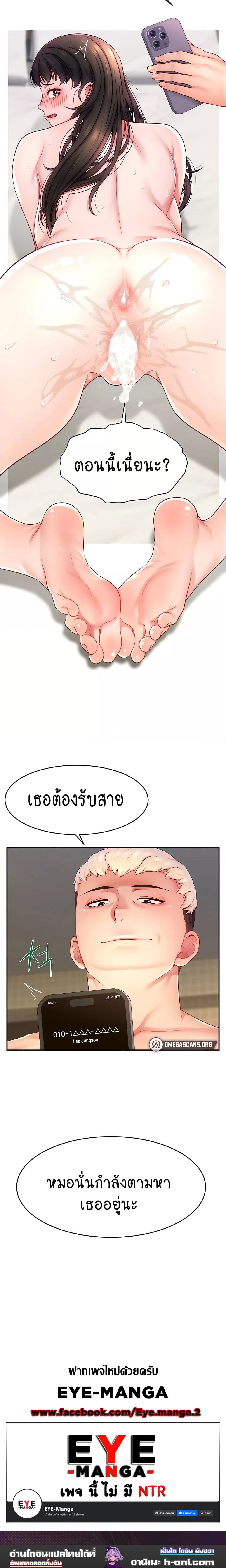 Making Friends With Streamers by Hacking! ตอนที่ 11 ภาพ 17