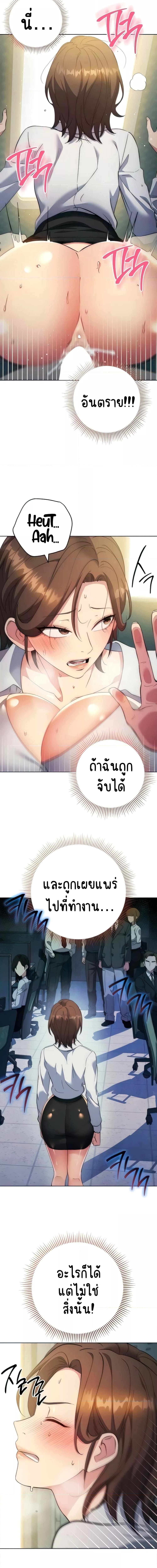Outsider: The Invisible Man ตอนที่ 10 ภาพ 4