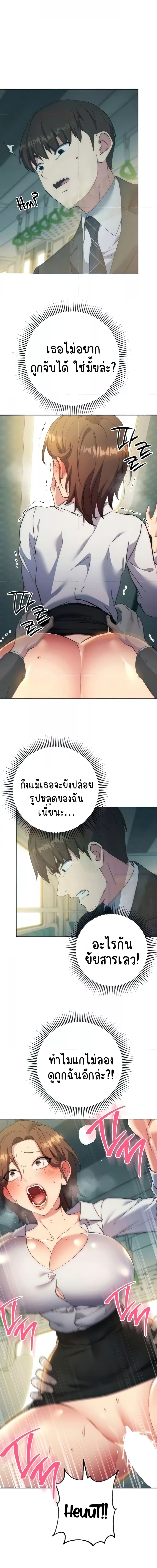 Outsider: The Invisible Man ตอนที่ 10 ภาพ 5