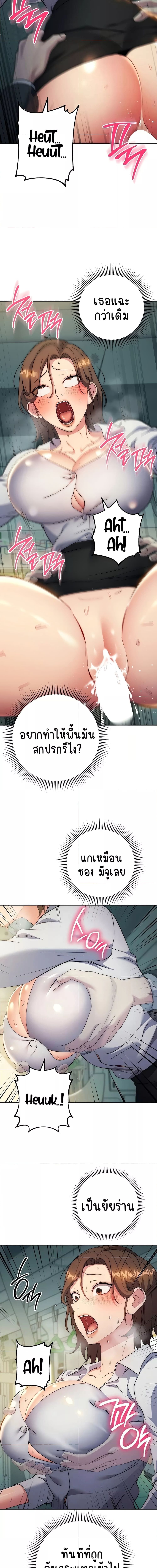Outsider: The Invisible Man ตอนที่ 10 ภาพ 10