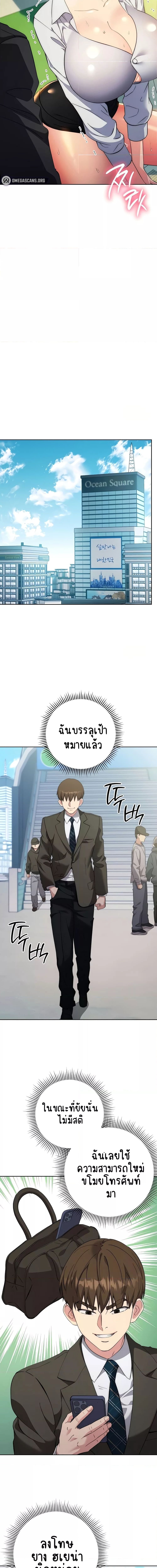 Outsider: The Invisible Man ตอนที่ 10 ภาพ 15