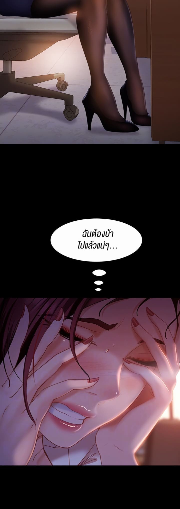 Marriage Agency Review ตอนที่ 37 ภาพ 5